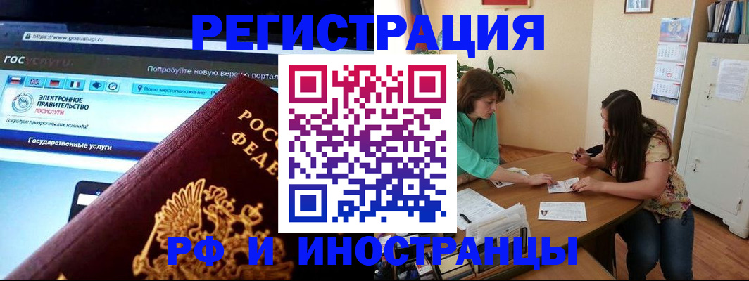 прописка регистрация в Черноголовке