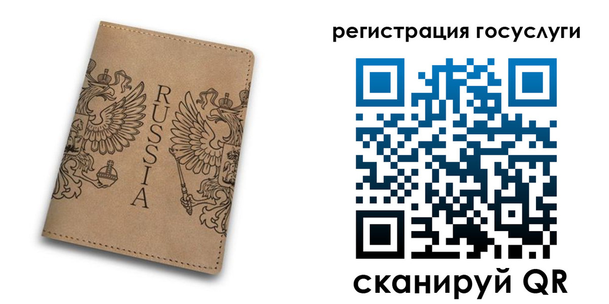 прописка в квартире в Черноголовке
