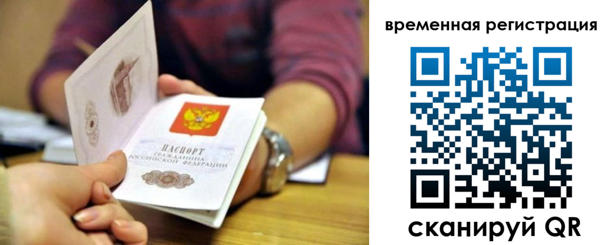 прописка штамп в Черноголовке