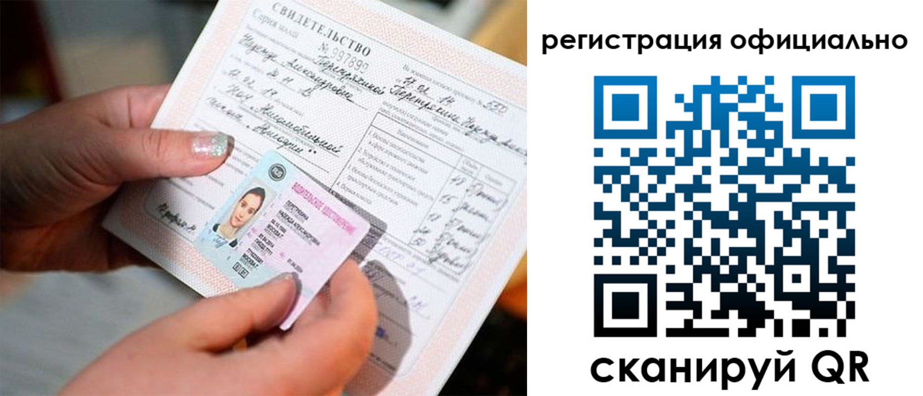 прописка для школы в Черноголовке