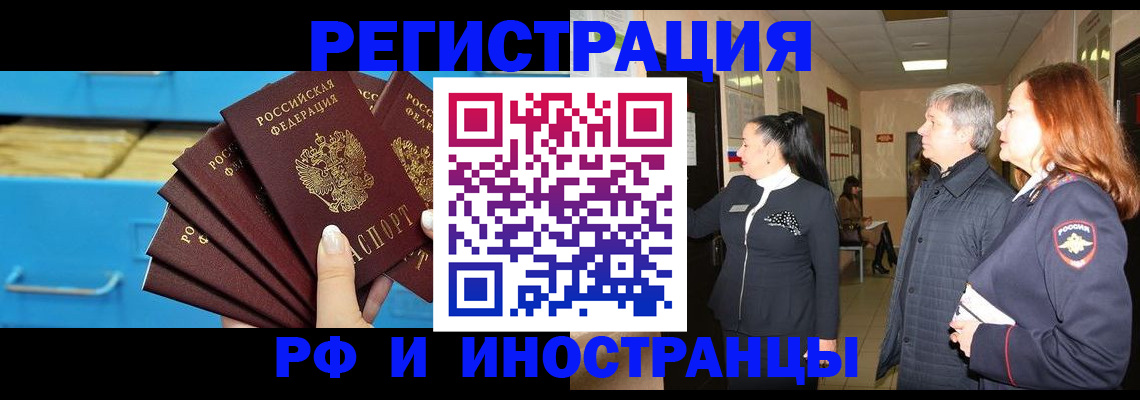 прописка в Черноголовке