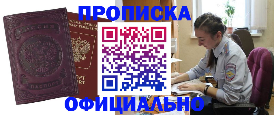 временная регистрация поиск в Черноголовке