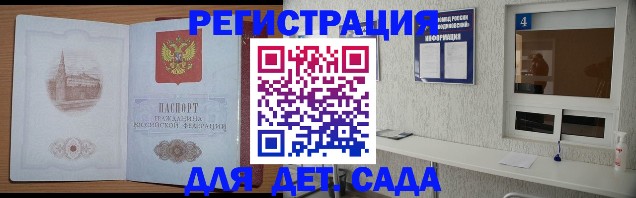 прописка от собственника в Черноголовке